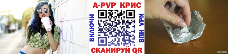 Купить где  Ветлуга  Alpha-PVP СК КРИС 
