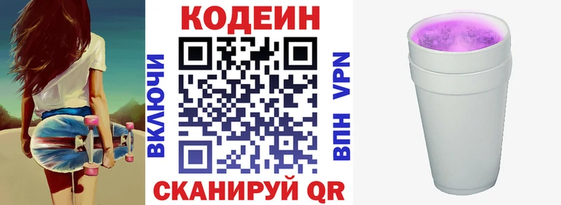 Купить  Ветлуга  Кодеиновый сироп Lean напиток Lean (лин) 