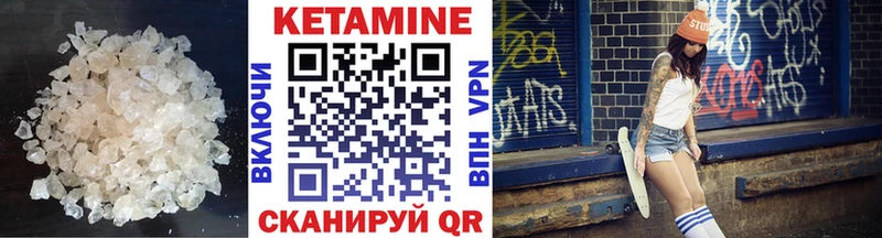 КЕТАМИН VHQ  Купить где  Ветлуга 