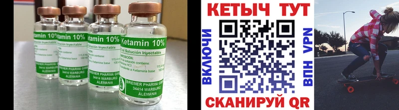 Кетамин ketamine Ветлуга