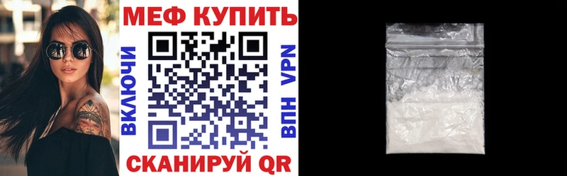 Меф кристаллы  Купить где  Ветлуга 